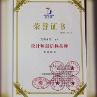 瑝玛木门荣获“红土奖”设计师最信赖品牌
