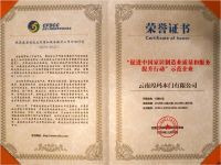 瑝玛获封“中国家居业高质量发展示范企业”称号