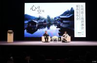 心动空间 TOTO携手日本建筑师东利惠上海开讲！