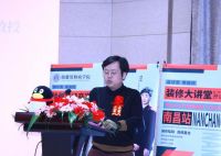 赣鄱商学院成立暨装修大讲堂荣耀起航—