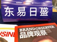 东易日盛品牌价值2019年飙升至275.61亿！刷新行业发展新速度