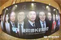 2019年中国家居产业创新峰会隆重举行 大咖共话发展