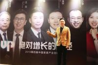 2019年中国家居产业创新峰会隆重举行 大咖共话发展