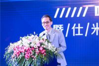 WAD 2019世界青年设计师大会在沪成功举行