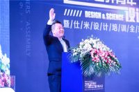 WAD 2019世界青年设计师大会在沪成功举行