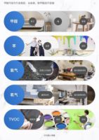 商铺留客秘诀之凡斯有效解决甲醛超标异味重