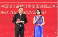 中国设计品牌大会全国巡回暨院长论坛石家庄站盛大开幕
