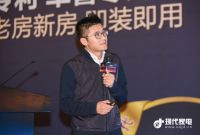 方太荣获2019中国家电行业磐石奖之“服务标杆”奖