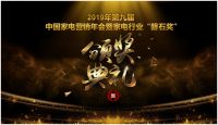 爱仕达斩获2019中国家电营销年会“坚如磐石”奖与“卓越品质”奖