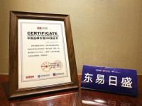 东易日盛装饰双店重装七店同庆，跨年预售重磅来袭！