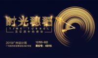 富兰克浴室柜2019广州设计周，邀您穿越“时光穗稻”
