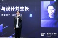 聚焦全球青年设计师成长 酷家乐以科技力量重新定义设计价值