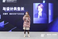 聚焦全球青年设计师成长 酷家乐以科技力量重新定义设计价值