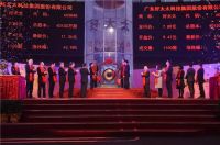 再获政府高度认可！好太太集团被认定为“广州市2018年总部企业”