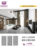 威廉顿陶瓷丨600×1200mm通体大理石瓷砖，查收暖冬的礼遇