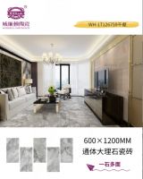 威廉顿陶瓷丨600×1200mm通体大理石瓷砖，查收暖冬的礼遇