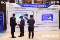 跨品牌互联！海尔中央空调E+物联高效机房节能不止50%