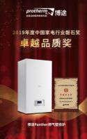 博途Panther燃气壁挂炉 荣获磐石大奖之卓越品质奖殊荣