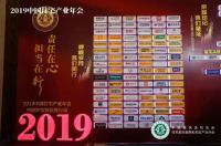 中国住宅产业年会圆满落幕,美涂士董事长周伟建当选副会长