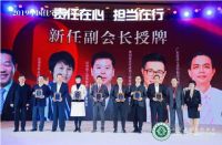 中国住宅产业年会圆满落幕,美涂士董事长周伟建当选副会长