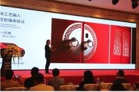 朗郎星朔·云及四方，朗原集团发布会暨设计师沙龙开启