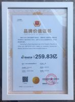 第14届亚洲品牌盛典举行 三诺连续多年获评亚洲品牌500强