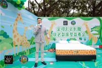 金可儿携手长隆发布联名限量款床垫，跨界IP成就明星爆款