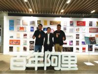 走进阿里总部,新豪轩门窗“新零售”学习之旅第二期圆满结束