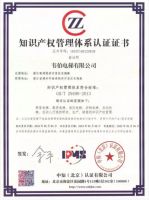 韦伯电梯入选「2019年国家知识产权优势企业」