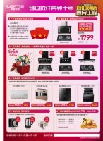 莱普帝斯厨旧焕新，惠民工程重磅来袭！