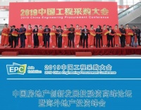 中国建博会（上海）携手北京住宅房地产商会共谋整装发展