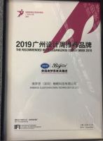 美国席梦思BIGREST荣获2019广州设计周推荐品牌大奖