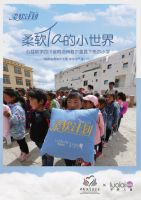 罗莱生活精准扶贫，暖冬行动受嘉奖