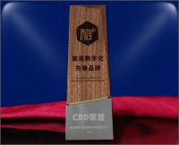 CBD家居应邀参加2019酷+大会 共探家居产业发展新机遇