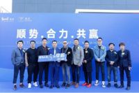 缇诺卫浴2019高端设计沙龙暨新总部正式启用新闻发布会