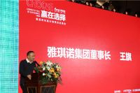 赢在选择—爱漫时乐赢计划洽谈会盛大召开