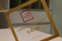 2019年东易日盛品牌价值275.61亿！品牌价值增长成果耀眼