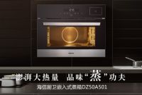 下厨不必太匆匆,海信蒸箱让你享受和家人在一起的慢时光