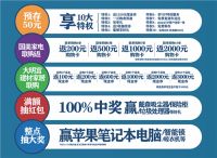 大明宫建材家居第六季“岁末巅峰惠”来了！