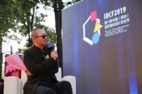 丹迪视界 ▎丹迪受邀参加2019第二届粤港澳大湾区设计师峰