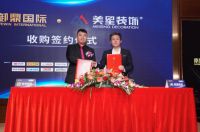 聚焦建筑行业大事件:广东御鼎国际集团五大品牌重组发布会召开