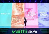 2019华帝未来厨房发布会：用极致缔造智慧家居生活