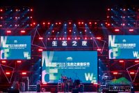 创新科技引领设计发展，酷家乐受邀出席第二届世界生态设