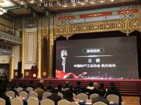 上臣地板董事长顾国华荣膺“中国林产工业协会三十年卓越