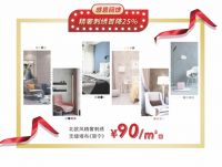 【玉兰】12·12岁末盛宴|为品质生活“节尽全利”