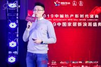 陈阳|互联网营销正在全面渗透家居业