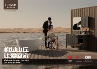 悦过山丘，让爱回家 | 富兰克浴室柜“山丘”形象片