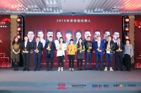 快讯：北疆硅藻泥唐正龙荣获2019中国家居品牌经理人100强
