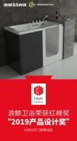 彰显实力 浪鲸卫浴荣获红棉奖产品设计奖