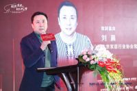 再出发 2019中国地产新时代盛典暨中国家居新浪潮盛典圆满